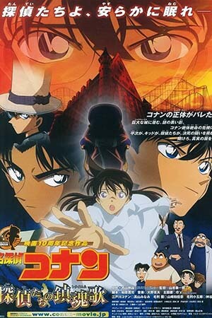 Thám Tử Lừng Danh Conan 10: Lễ Cầu Hôn Của Thám Tử (Lồng Tiếng) - Detective Conan Movie 10: The Private Eyes' Requiem