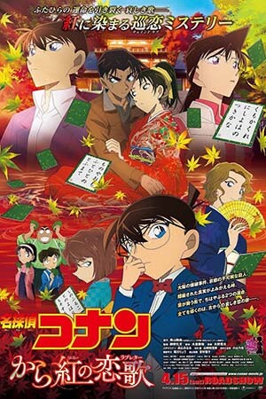 Thám Tử Lừng Danh Conan 21: Bản Tình Ca Màu Đỏ Thẩm (Lồng Tiếng) - Detective Conan Movie 21: Crimson Love Letter
