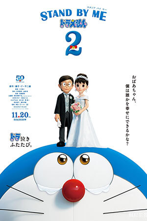 Stand by Me Doraemon 2 - Đôi Bạn Thân 2 (Lồng Tiếng)