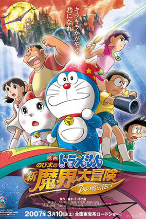 Doraemon Movie 27: Nobita Và Chuyến Phiêu Lưu Vào Xứ Quỷ (Lồng Tiếng) Doraemon: Nobita's New Great Adventure Into the Underworld - The Seven Magic Users