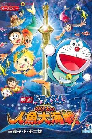Doraemon Movie 30: Nobita và Cuộc Đại Thủy Chiến Ở Xứ Sở Người Cá (Lồng Tiếng) - Doraemon: Nobita's Great Battle of the Mermaid King