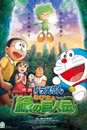 Doraemon Movie 28: Nobita và Người Khổng Lồ Xanh (Lồng Tiếng) - Doraemon: Nobita and the Green Giant Legend
