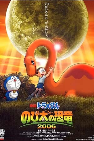 Doraemon: Chú Khủng Long Của Nobita (Lồng Tiếng) - Doraemon Movie 26: Nobita's Dinosaur