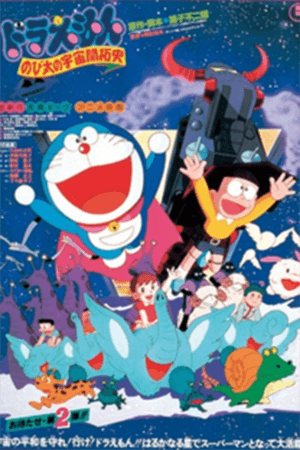 Doraemon: Nobita Và Bí Mật Hành Tinh Màu Tím (Thuyết Minh) - Doraemon Movie 3: Nobita and the Haunts of Evil